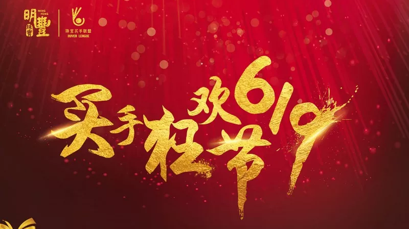扬州邵鸣数据管理与咨询有限公司丨6.19狂欢节盛世开幕